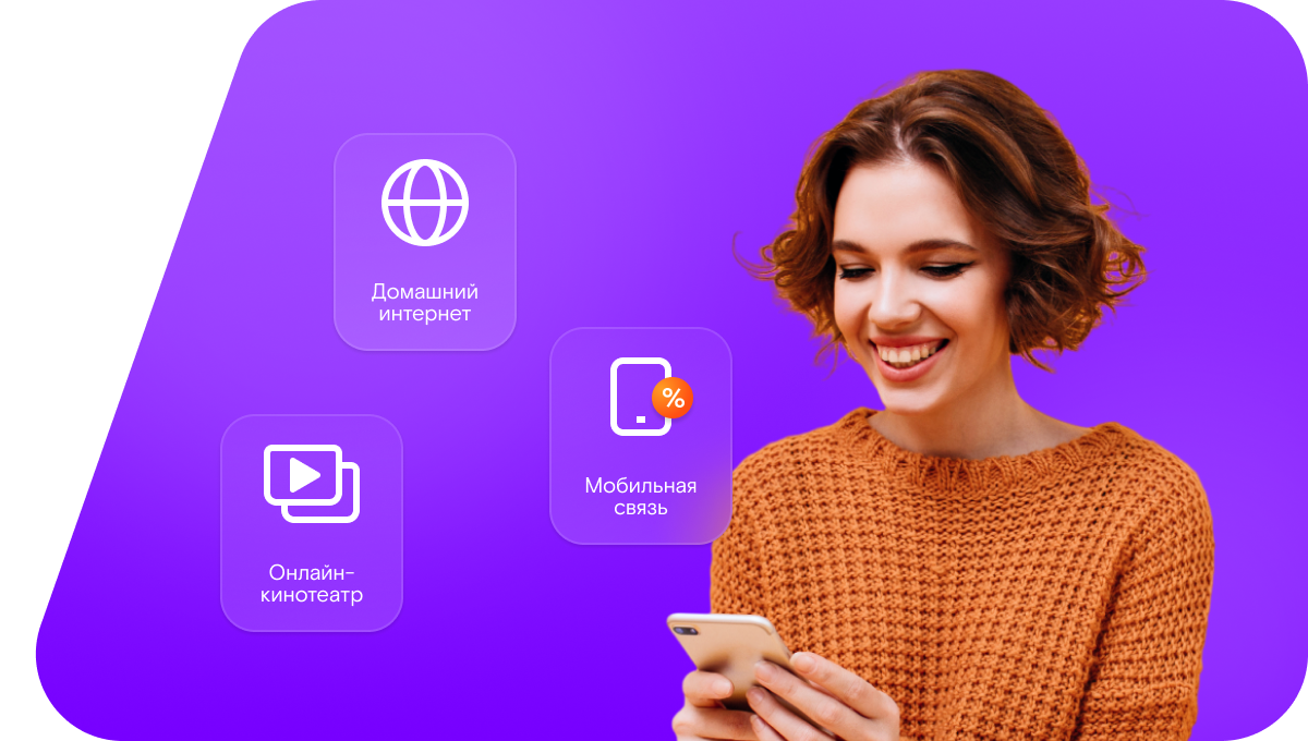 Промо-тарифы Ростелеком в&nbsp;село Татищево (Оренбургская область)